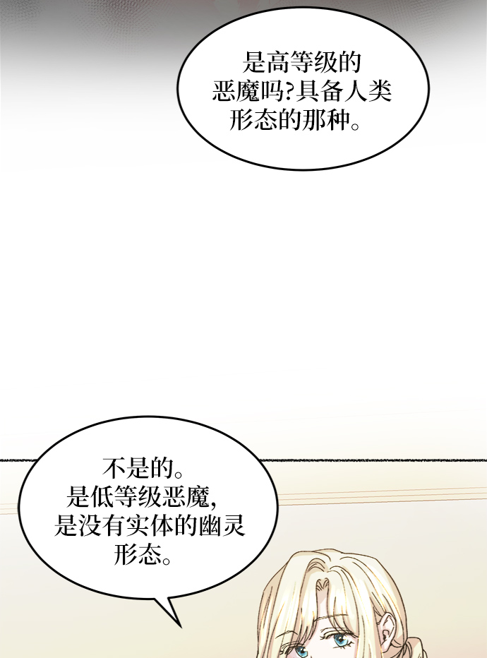 第44话 谁都有秘密（1）2