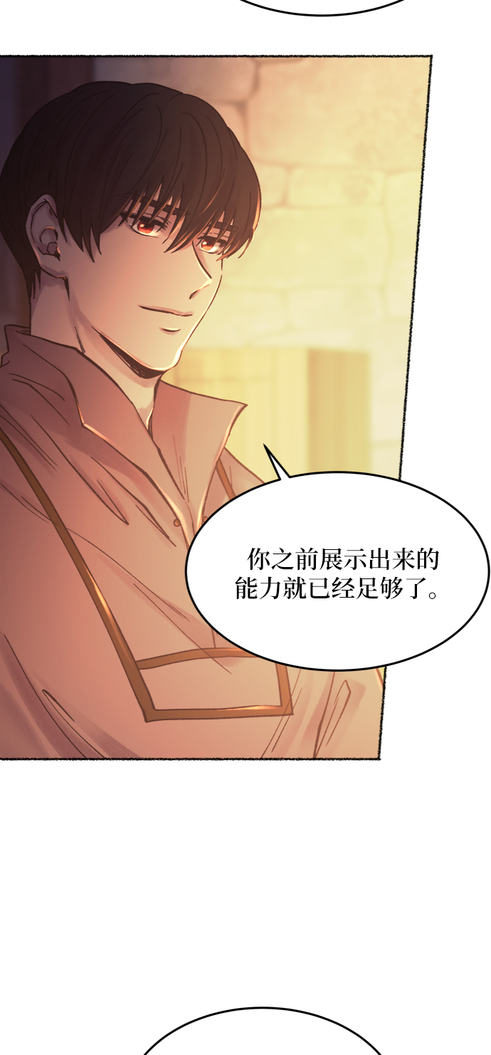 第26话 阿克斯的疫病（2）3