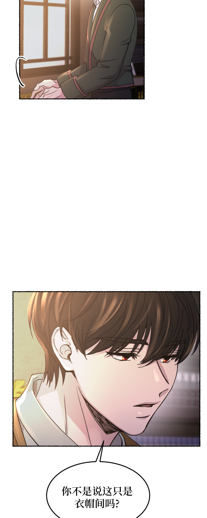 第79话 没关系，这是爱（2）3