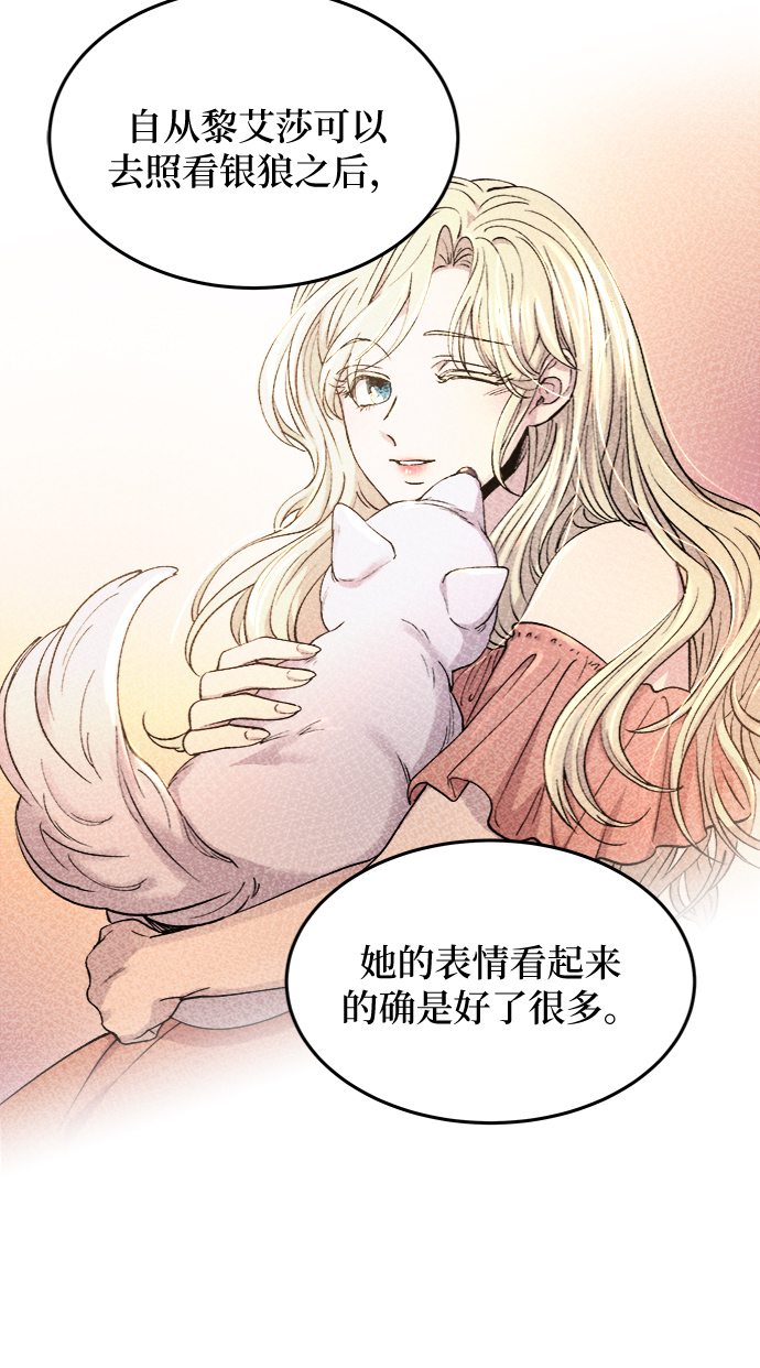 第81话 没关系，这是爱（4）2