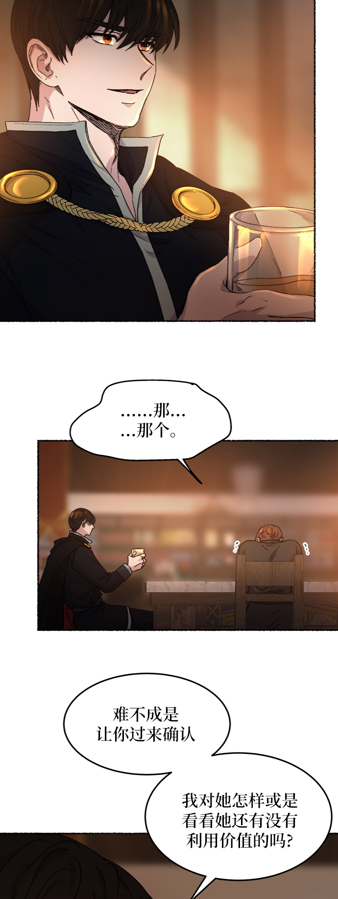 第37话 赛维塔斯的亡灵（1）0