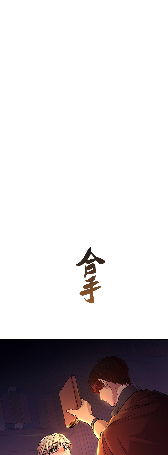 第71话 润物无声（7）0