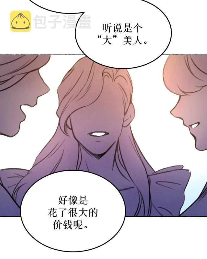 第3话 阿克斯的祝圣士 （1）4