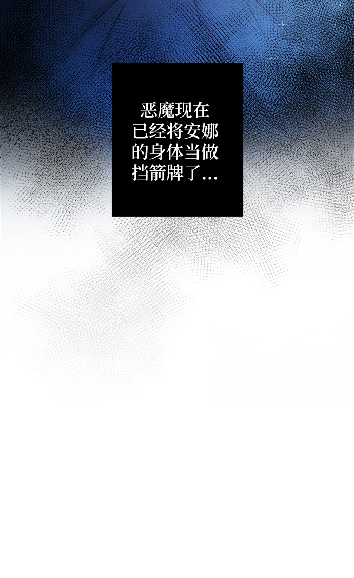 第28话 阿克斯的疫病（4）1