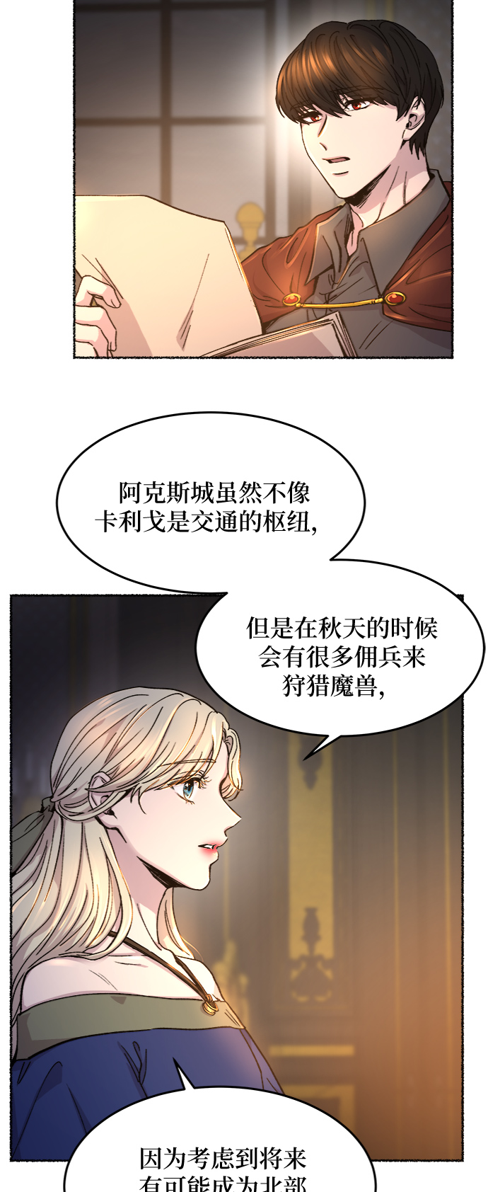 第70话 润物无声（6）4