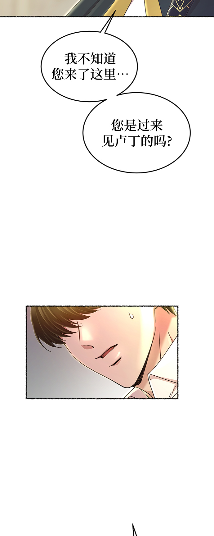 第97话 没关系，这是爱（20）2