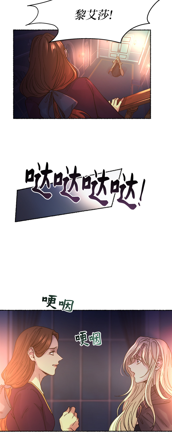 第28话 阿克斯的疫病（4）4