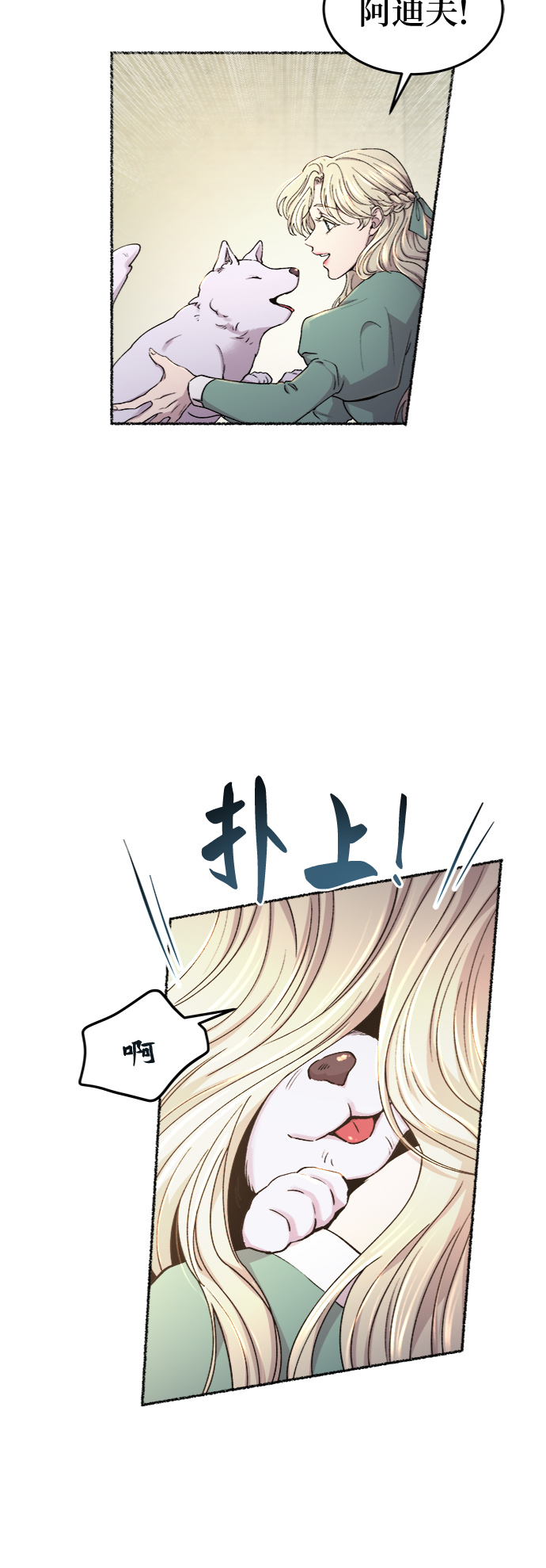 第95话 没关系，这是爱（18）2