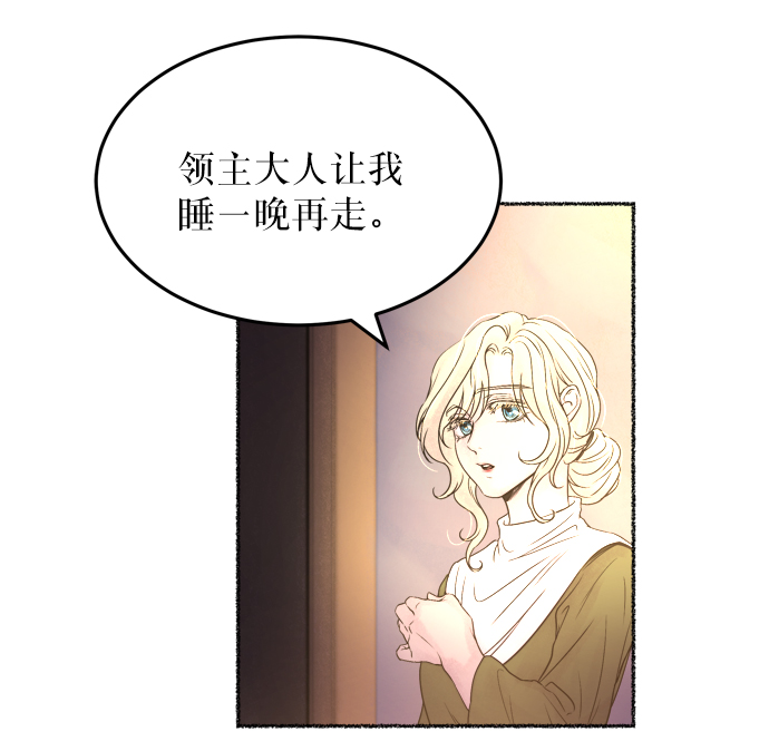第7话 阿克斯的祝圣士 （5）4