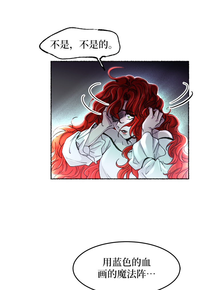 第54话 谁都有秘密（11）2