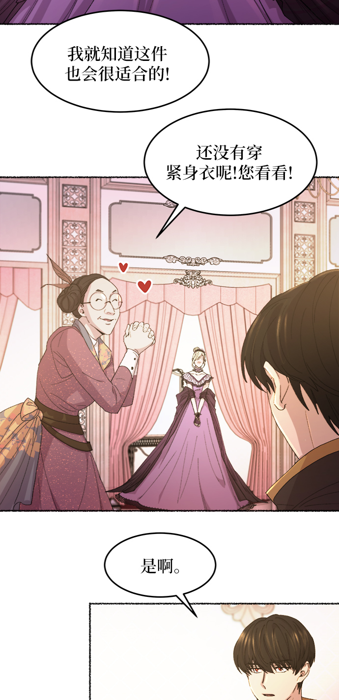 第47话 谁都有秘密（4）1