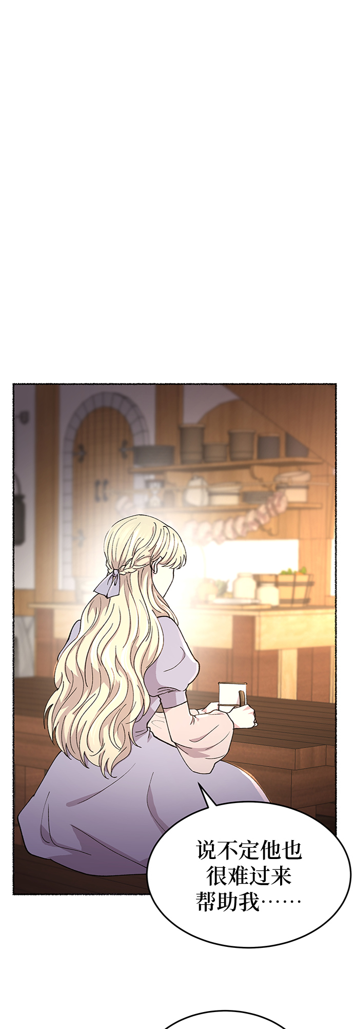 第90话 没关系，这是爱（13）2