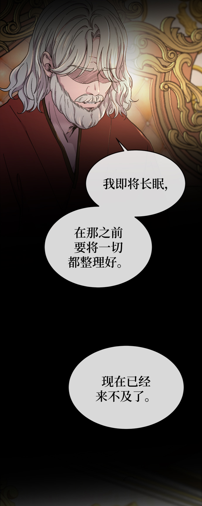 第86话 没关系，这是爱（9）3