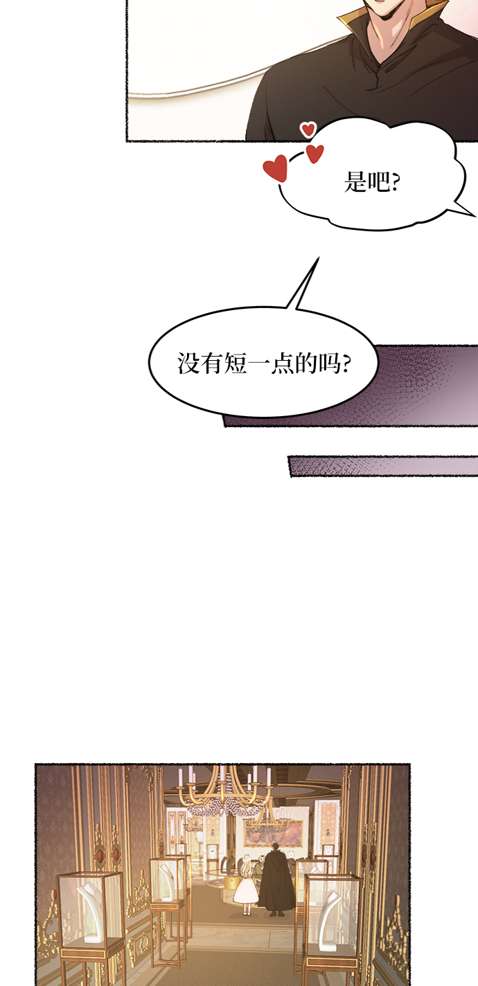 第47话 谁都有秘密（4）2