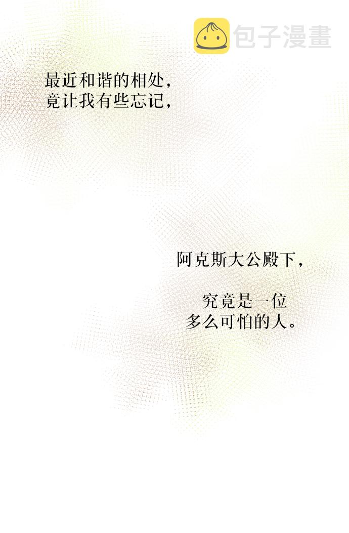 第11话 哈维图斯修道院 （3）2