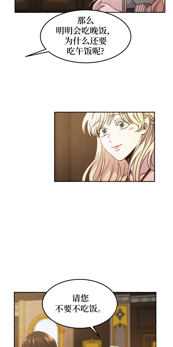 第68话 润物无声（4）3