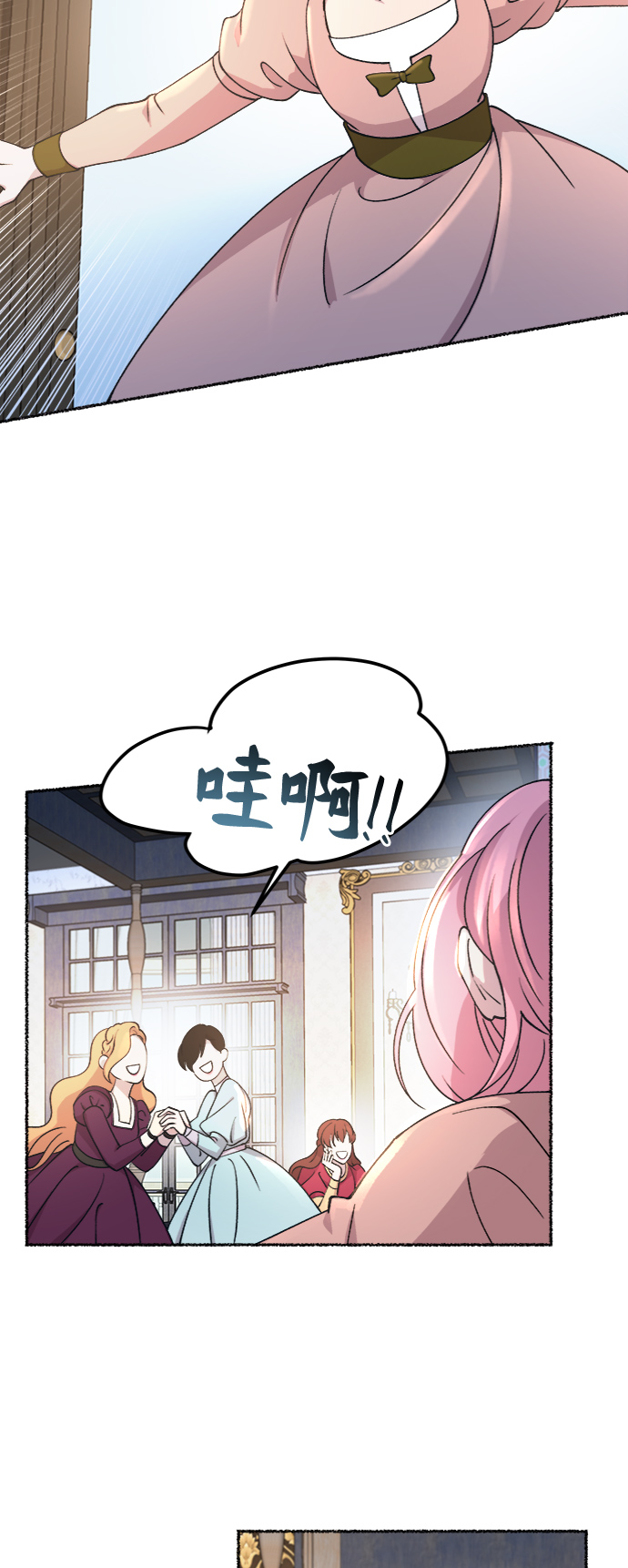 第79话 没关系，这是爱（2）4