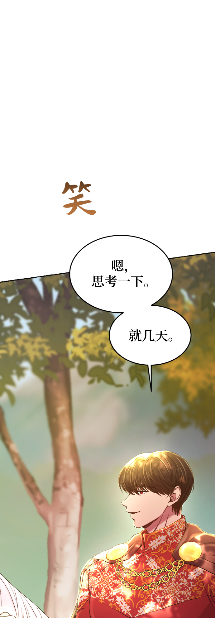 第93话 没关系，这是爱（16）3