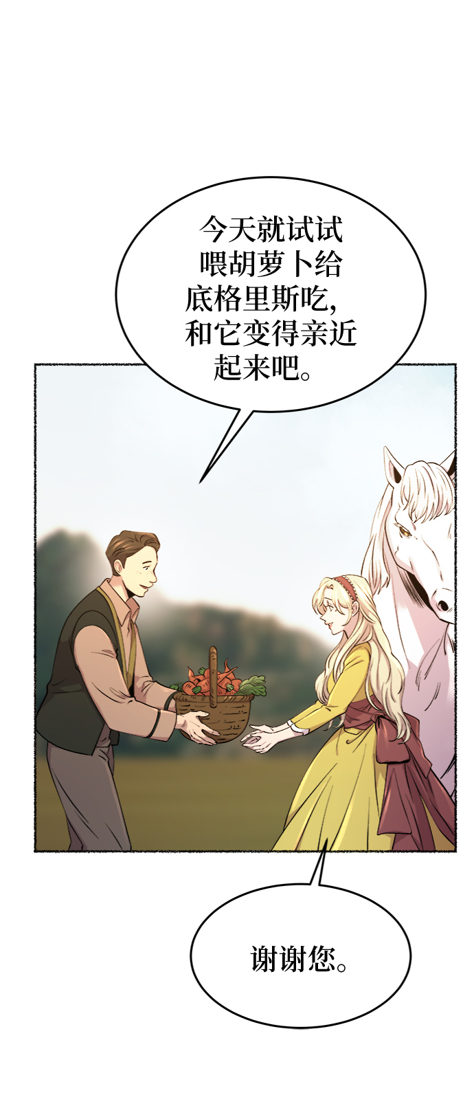 第84话 没关系，这是爱（7）3