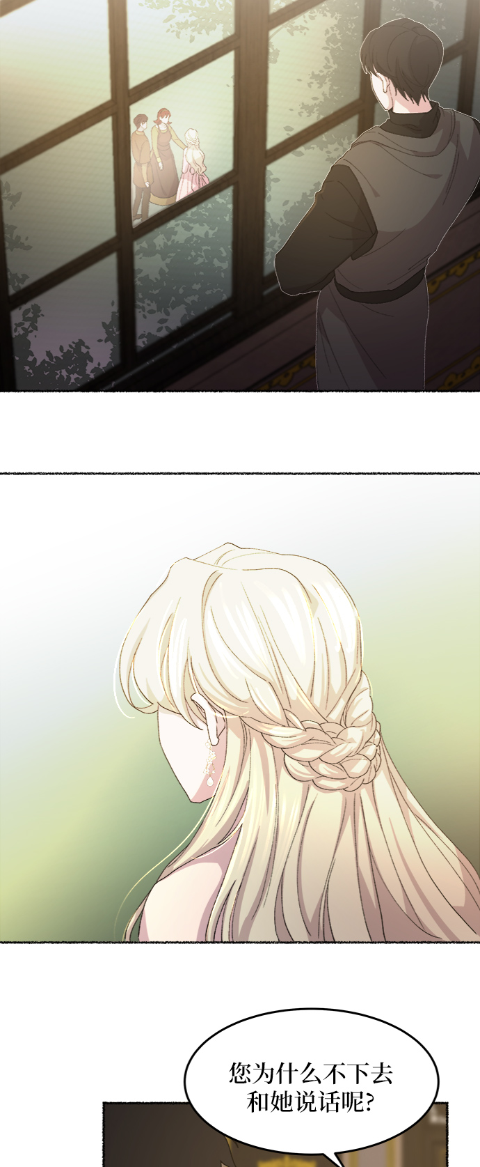 第48话 谁都有秘密（5）1