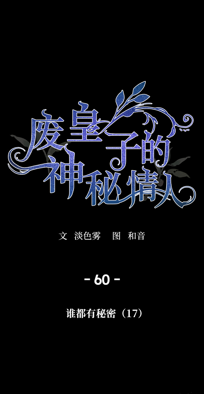 第60话 谁都有秘密（17）0