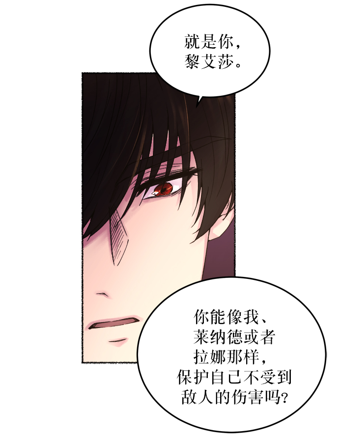 第11话 哈维图斯修道院 （3）4