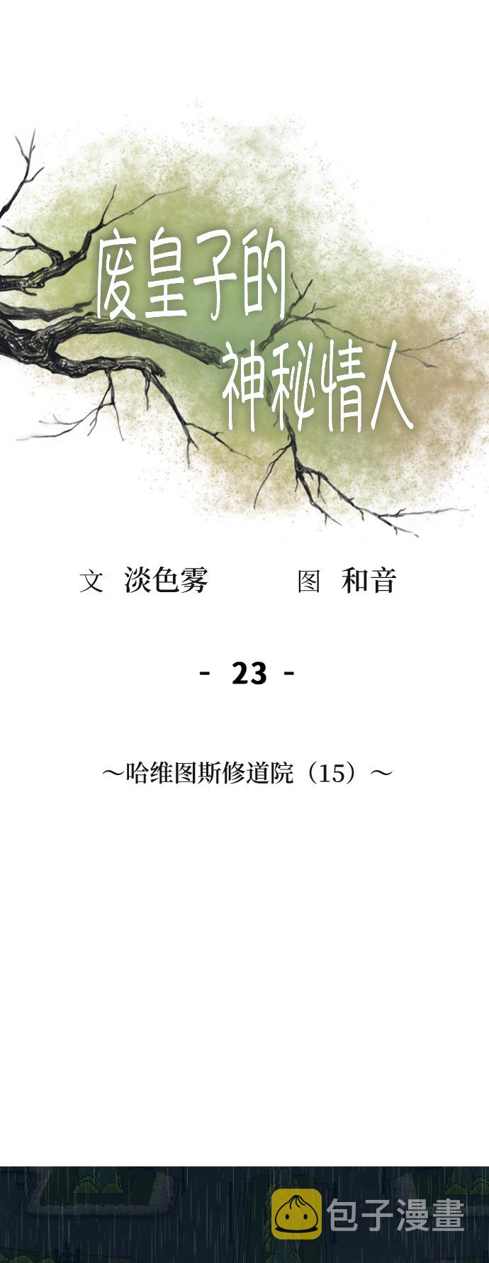 第23话 哈维图斯修道院 （15）0