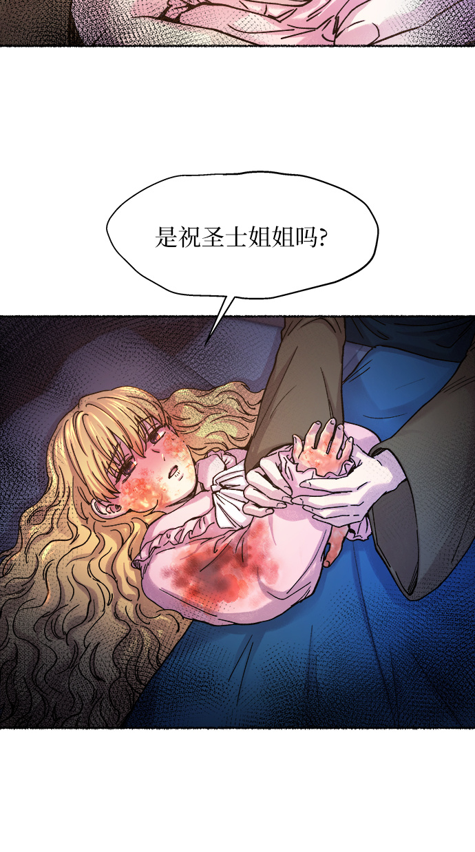 第28话 阿克斯的疫病（4）4