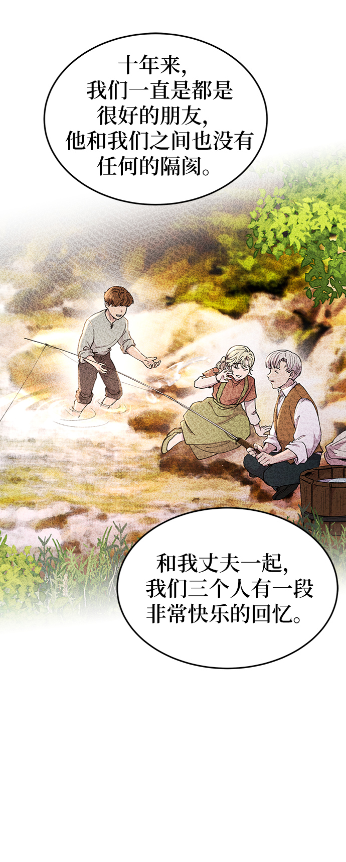 第89话 没关系，这是爱（12）2