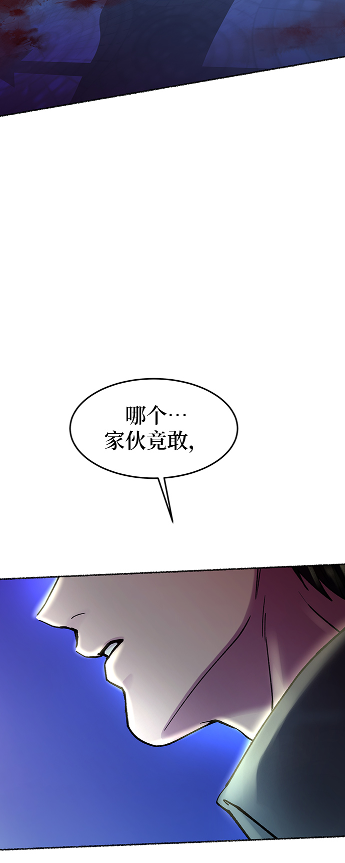 第75话 受伤的猛兽（4）1