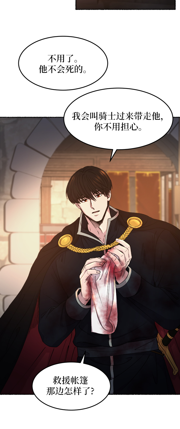 第38话 赛维塔斯的亡灵（2）3