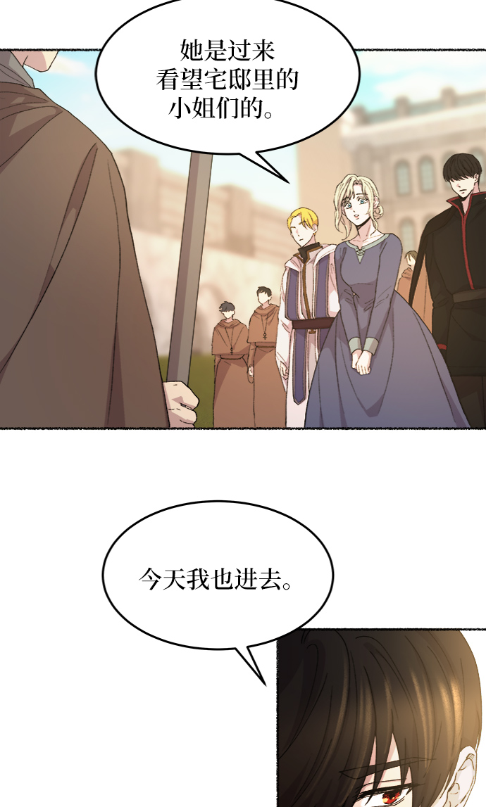 第44话 谁都有秘密（1）2