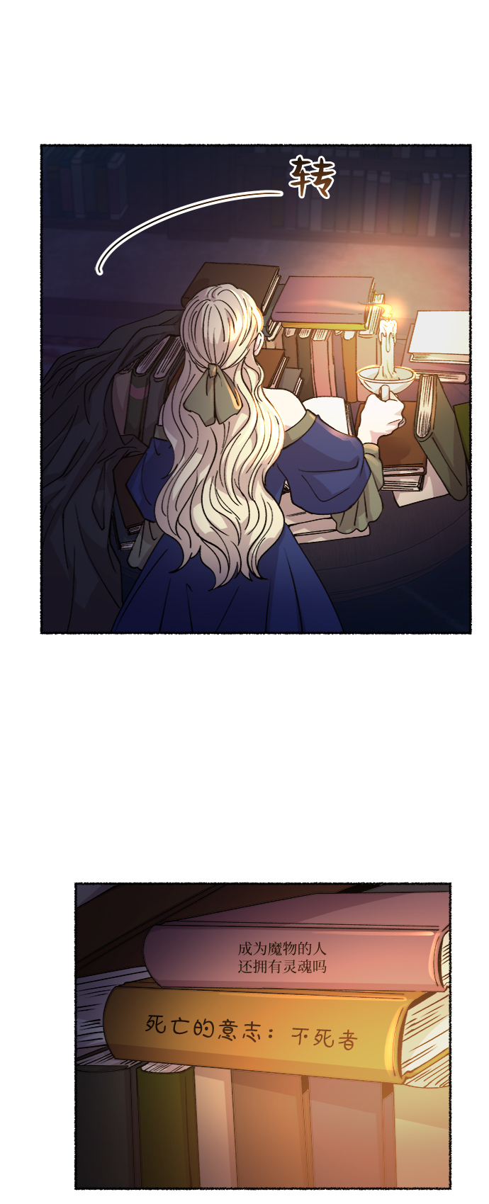 第70话 润物无声（6）1