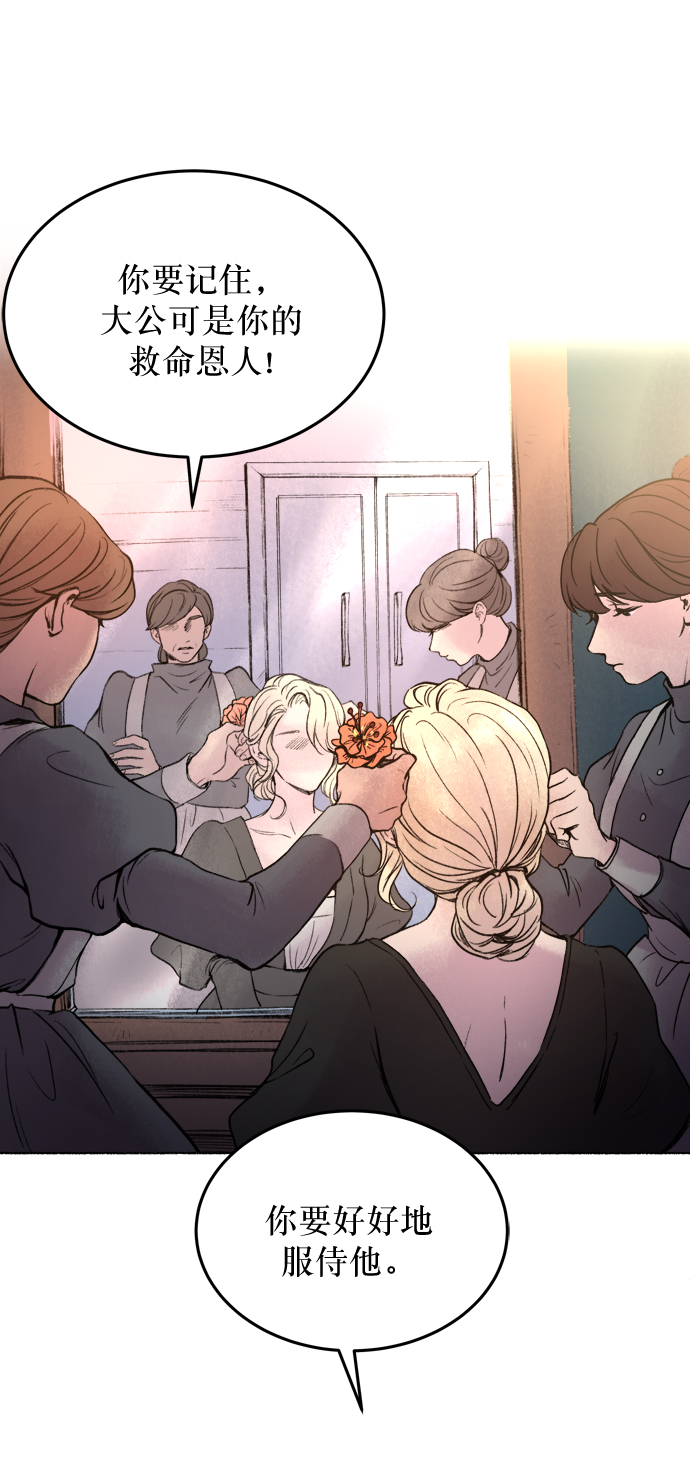 第2话 残酷的季节（2）1