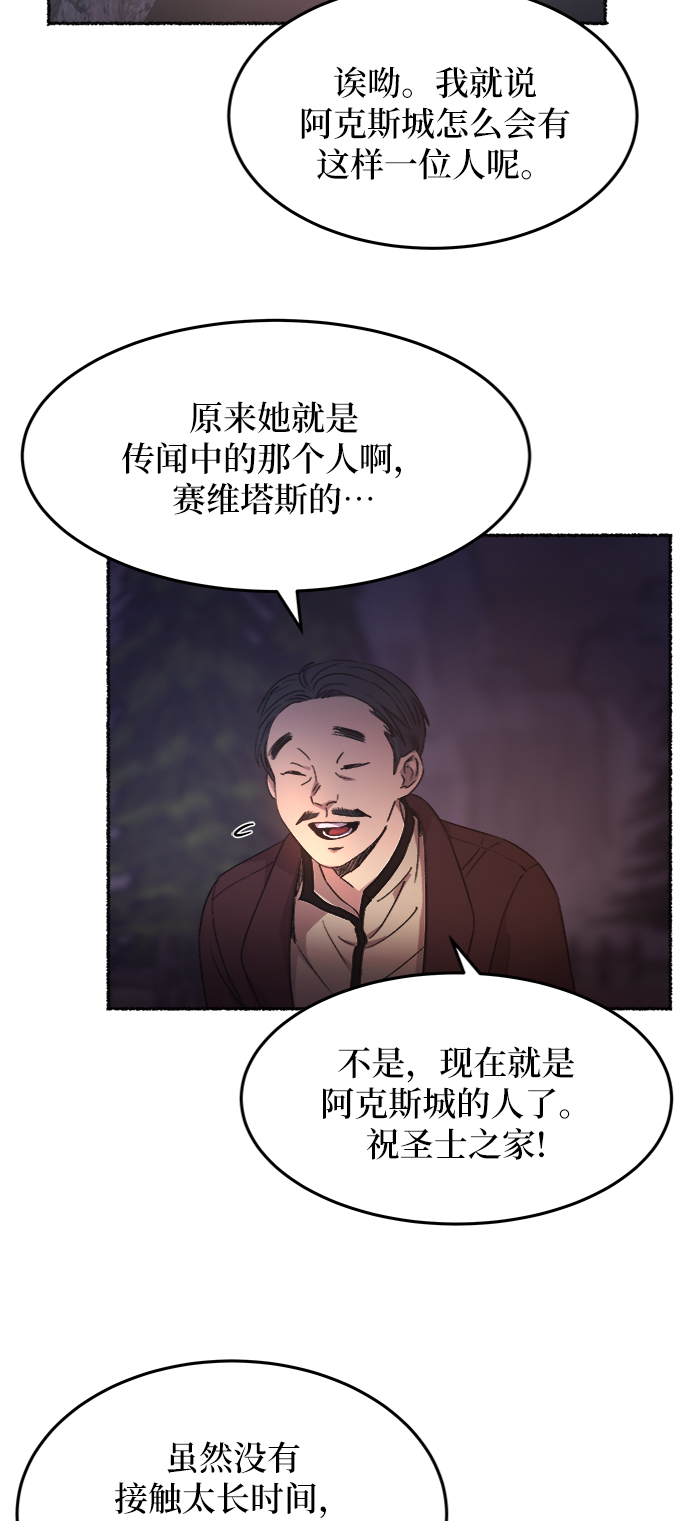 第38话 赛维塔斯的亡灵（2）3