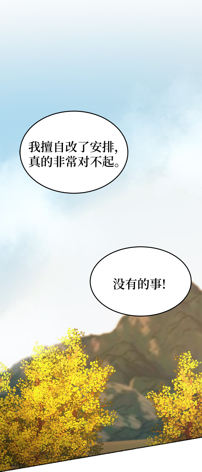 第84话 没关系，这是爱（7）0