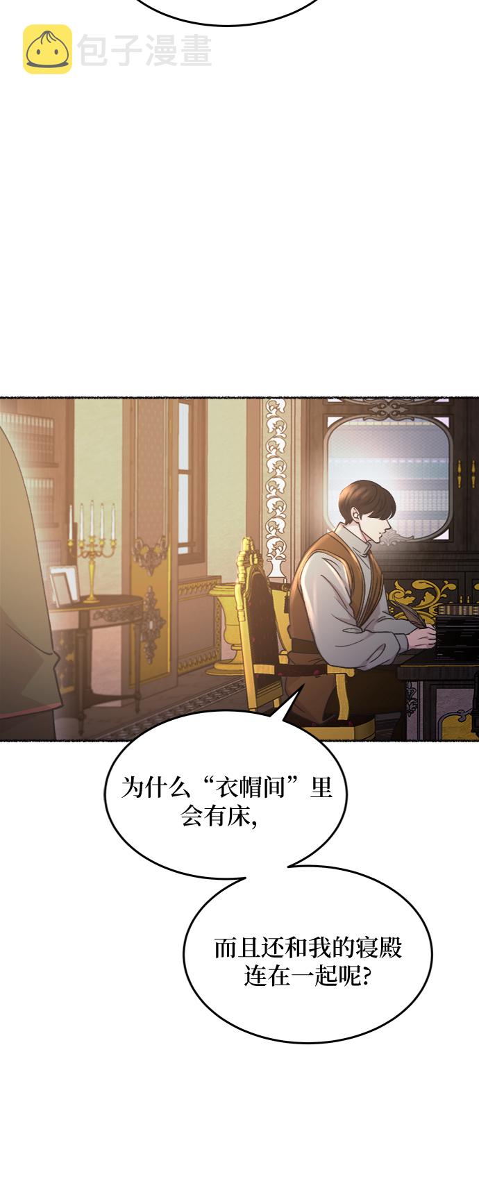 第79话 没关系，这是爱（2）4