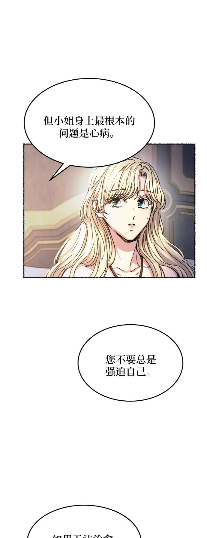 第78话 没关系，这是爱（1）2