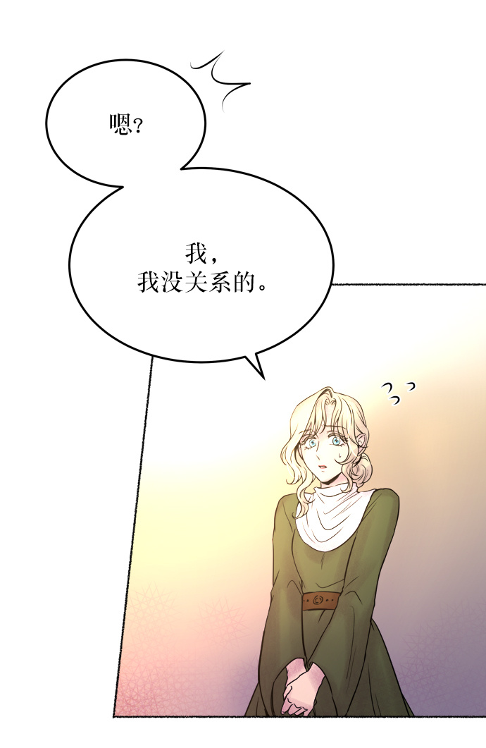 第6话 阿克斯的祝圣士 （4）3