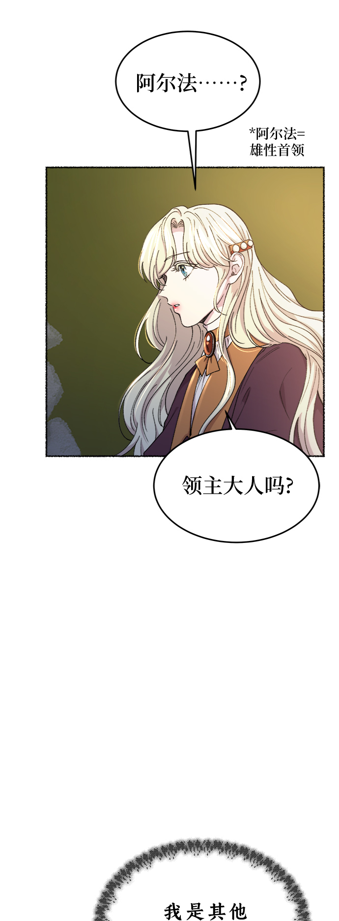 第83话 没关系，这是爱（6）3