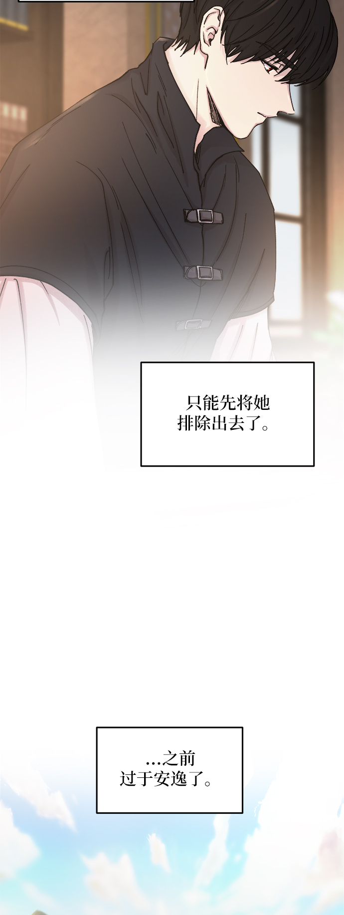 第30话 阿克斯的疫病（6）0