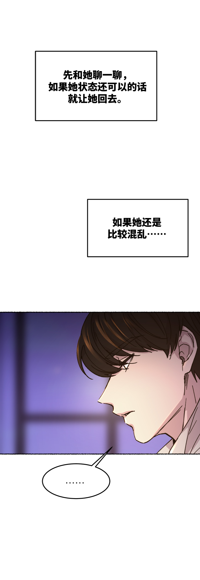 第61话 谁都有秘密（18）2