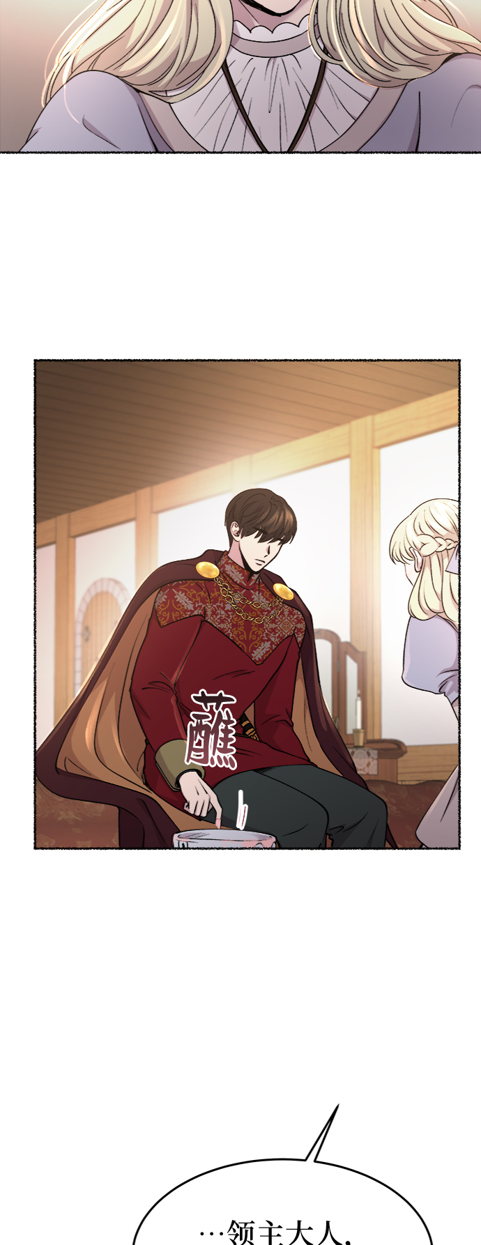 第91话 没关系，这是爱（14）4