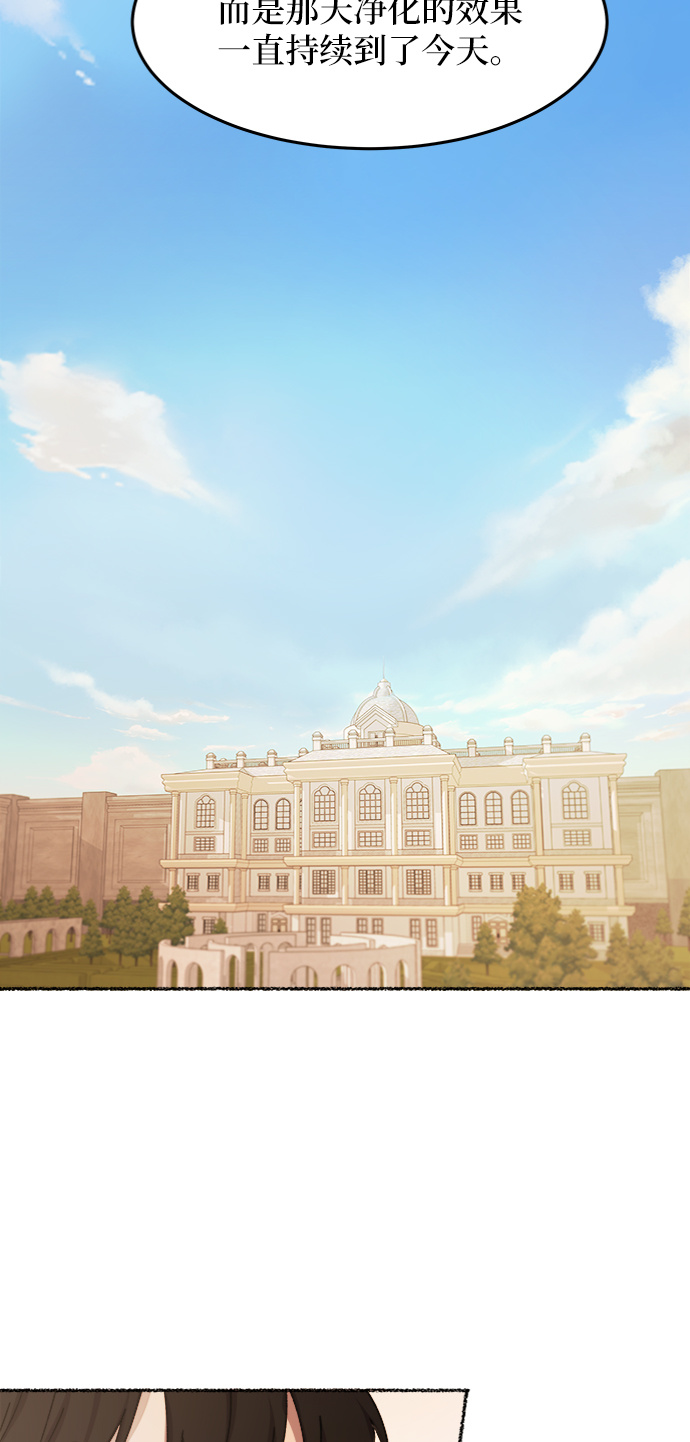 第34话 阿克斯的疫病（10）4