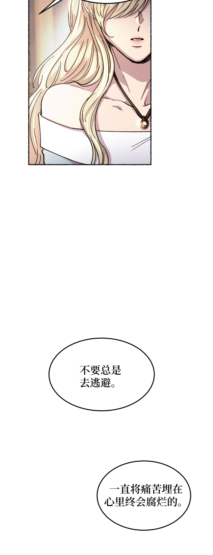 第78话 没关系，这是爱（1）4