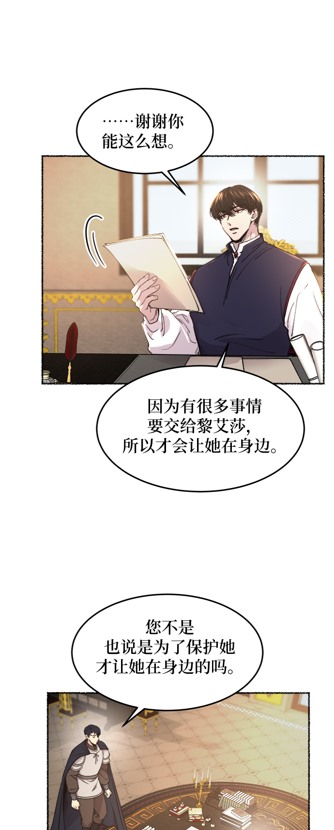 第69话 润物无声（5）2