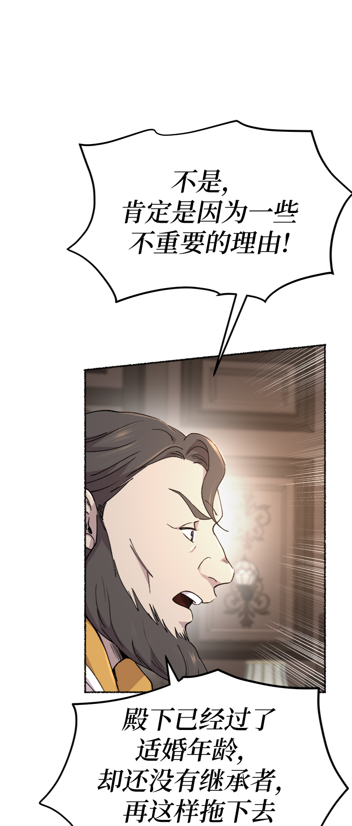 第87话 没关系，这是爱（10）0