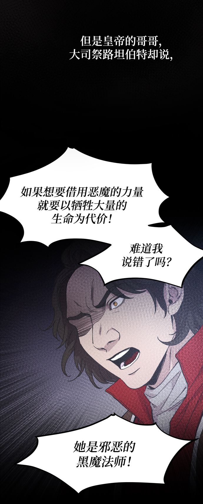 第59话 谁都有秘密（16）2