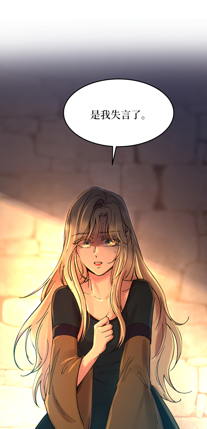 第27话 阿克斯的疫病（3）0