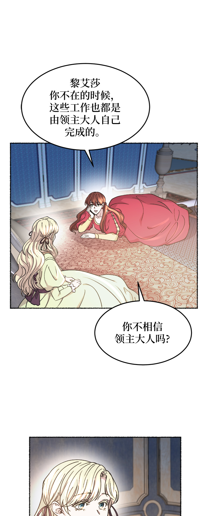 第79话 没关系，这是爱（2）1